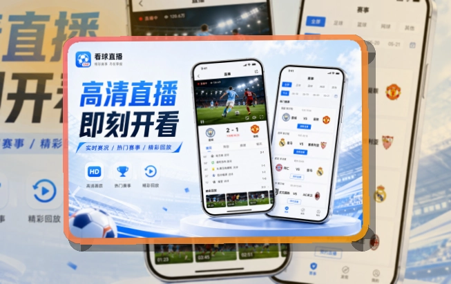 问鼎pg 手机端看赛入口，让内容导航更顺手 页面展示
